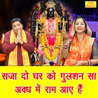 Saja Do Ghar Ko Gulshan Se Avadh Mein Ram Aaye Hain - Single - Kiran Negi & Rajesh Madina