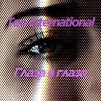 Глаза в глаза - Single - Teo International