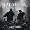 пташка