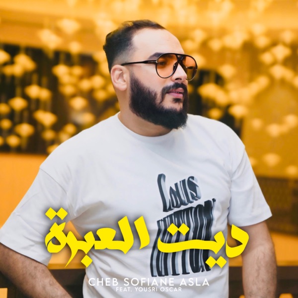 Dit L3ibra (feat. Yousri Oscar)