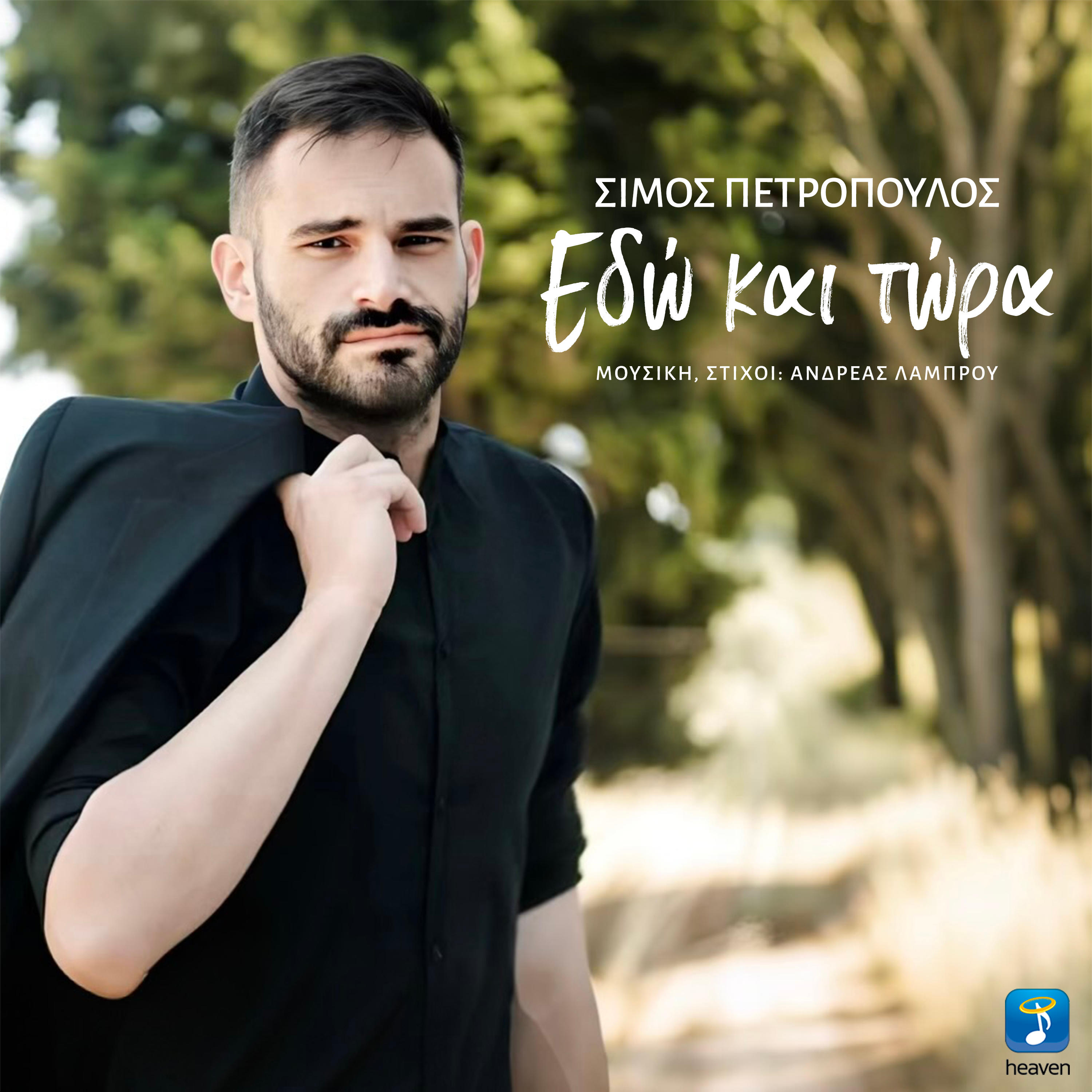 Edo Ke Tora - Single