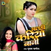 Bhalhi Kariya Baani - Single