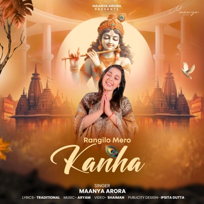 Rangilo mero kanha byahne jae - Single