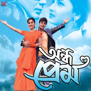 Andho Prem (Original Motion Picture Soundtrack) - EP