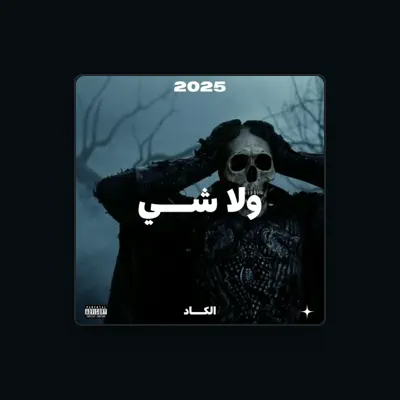 Listen to Alkad, watch music videos, read bio, see tour dates & more!