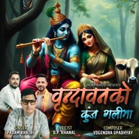 BRINDABANKO Kunja Galima (feat. Padam Khatri) - Single - Yogendra Upadhyay