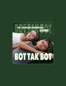 聆聽 LUMi、觀看音樂影片、閱讀小傳、查看巡演日期等！