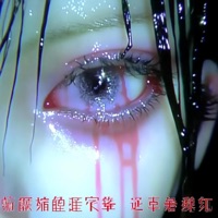 i never knew it - Single - timesgone