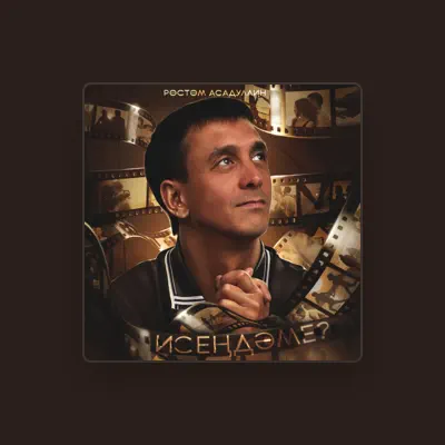 Listen to Рустам Асадуллин, watch music videos, read bio, see tour dates & more!