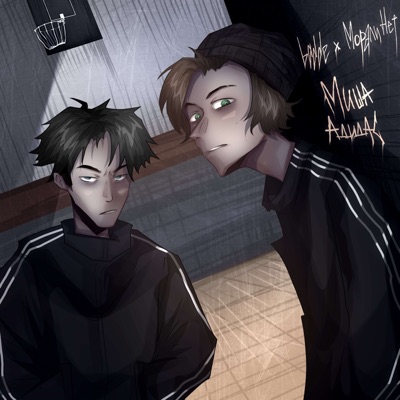 миша адидас - Single