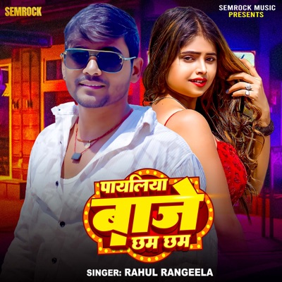 Payaliya Baje Chhama Chham - Single
