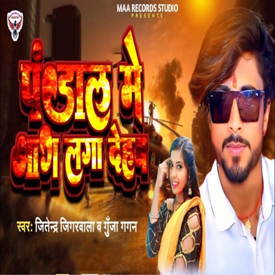Pandal Mai Aag Laga Deheb - Single