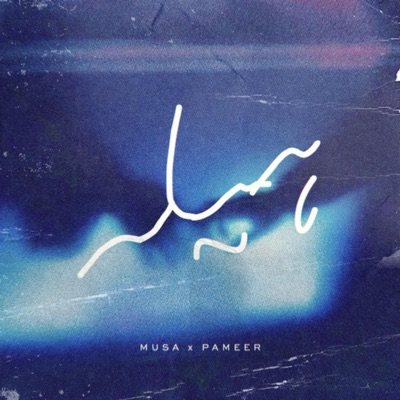 Heela (feat. pankajbeatz & Pameer Yousafzai) - Single