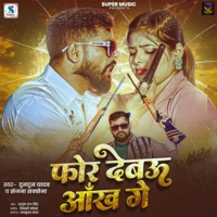 Fod Debau Aankh Ge - Single - Tun Tun Yadav & Sanjana Saxena