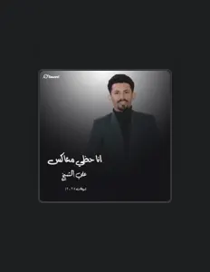 Listen to Ali El Sheekh, watch music videos, read bio, see tour dates & more!