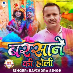 Barsane Ki Holi