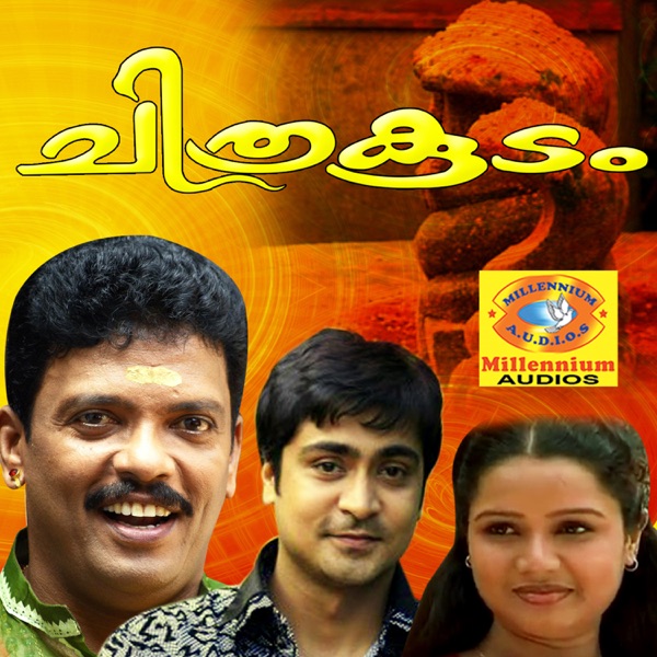 Chithrakoodam (Original Motion Picture Soundtrack) - Single