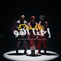E7na Aho (feat. G. Oka & Ali Loka) - Single - Mai Kassab