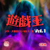 The Fang of Critias - Yu-Gi-Oh! Duel Monsters OST Original Cover - CRA