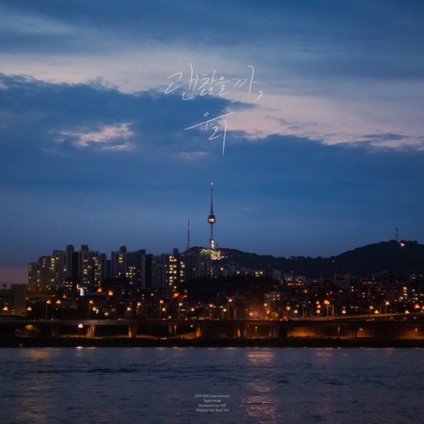 On the Edge of Us - Single