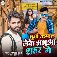 Ghumi Raifal Leke Bhabua Sahar Me - Single - Rupesh Raj & Sonu Suhana