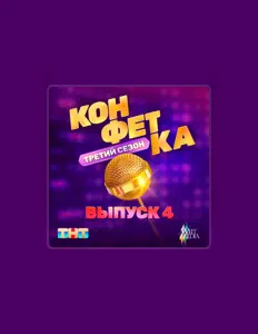 Listen to Анатолий Цой, watch music videos, read bio, see tour dates & more!