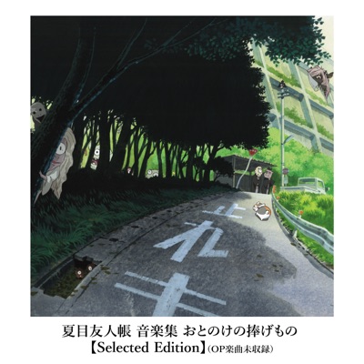 闇夜に潜むものあり-thumbnail