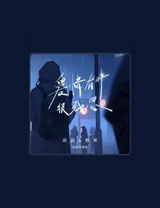 Listen to 野哥, watch music videos, read bio, see tour dates & more!