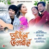 Srojile Bhagawane - Single