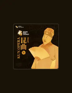 Listen to 刘异龙, watch music videos, read bio, see tour dates & more!