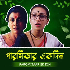 PAROMITAAR EK DIN (Original Motion Picture Soundtrack) - EP