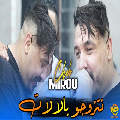 Song - نتزوجو بالالات - Cheb Mirou