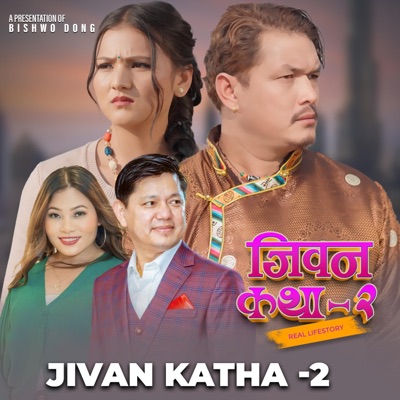 Jivan Katha-2 (feat. Sumina Lo) - EP