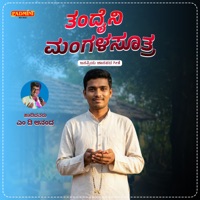 Tandaini Mangalasutra - Single - Praveen Kadapatti, Juned Shabbir Dange & M D Anand
