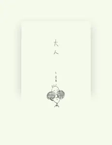 Listen to 韦星弟, watch music videos, read bio, see tour dates & more!