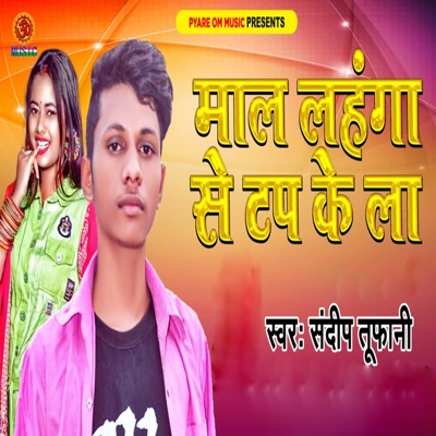 Mal Lahange Se Tap Ke La - Single