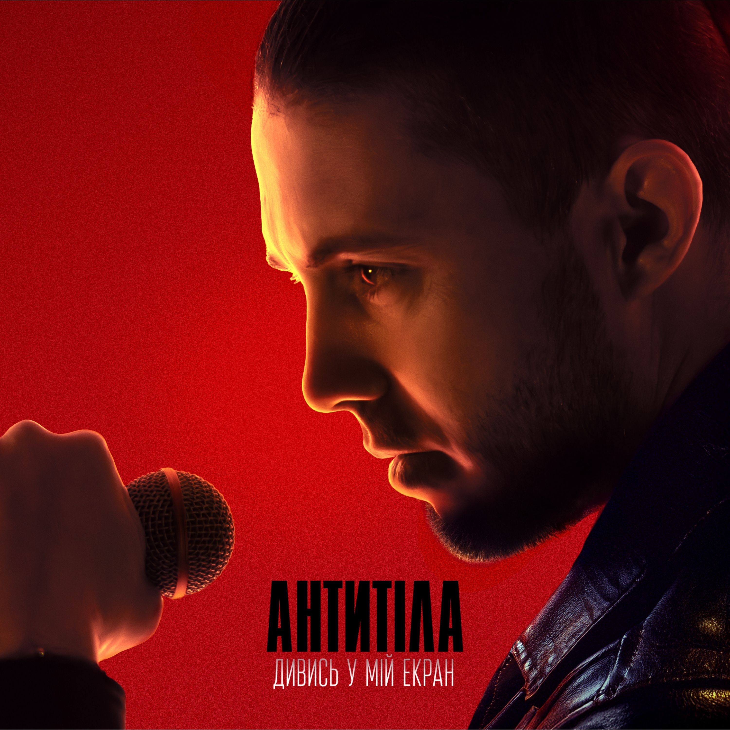 Антитіла
