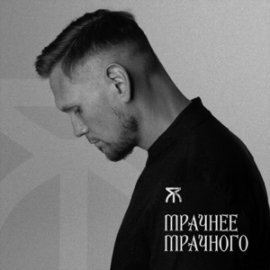 Ночная электричка