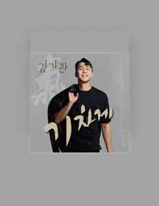 Escucha a 김기환, mira videos musicales, lee su biografía, consulta las fechas de las gira y más.