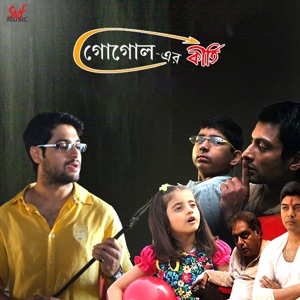 Gogoler Kirti (Original Motion Picture Soundtrack) - EP