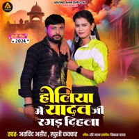 Holiya Mein Yadav Ji Ragad Dihala - Single - Arvind Ahir & Khushi Kakkar