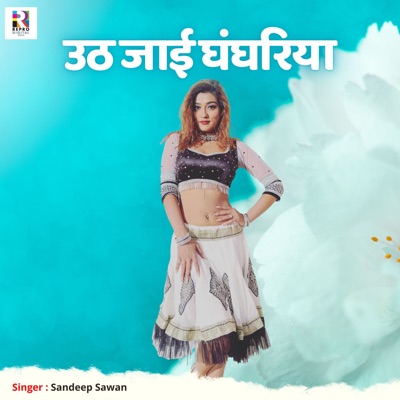 Uth Jaai Ghanghariya - Single
