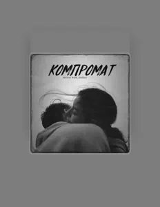 Posłuchaj wykonawcy HOODIE WIDE, obejrzyj teledyski, przeczytaj biografię, zobacz daty tras koncertowych i nie tylko!