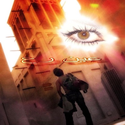 Late Appearance - Single