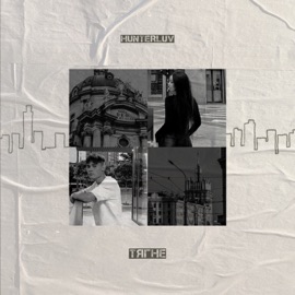 Тягне HUNTERLUV