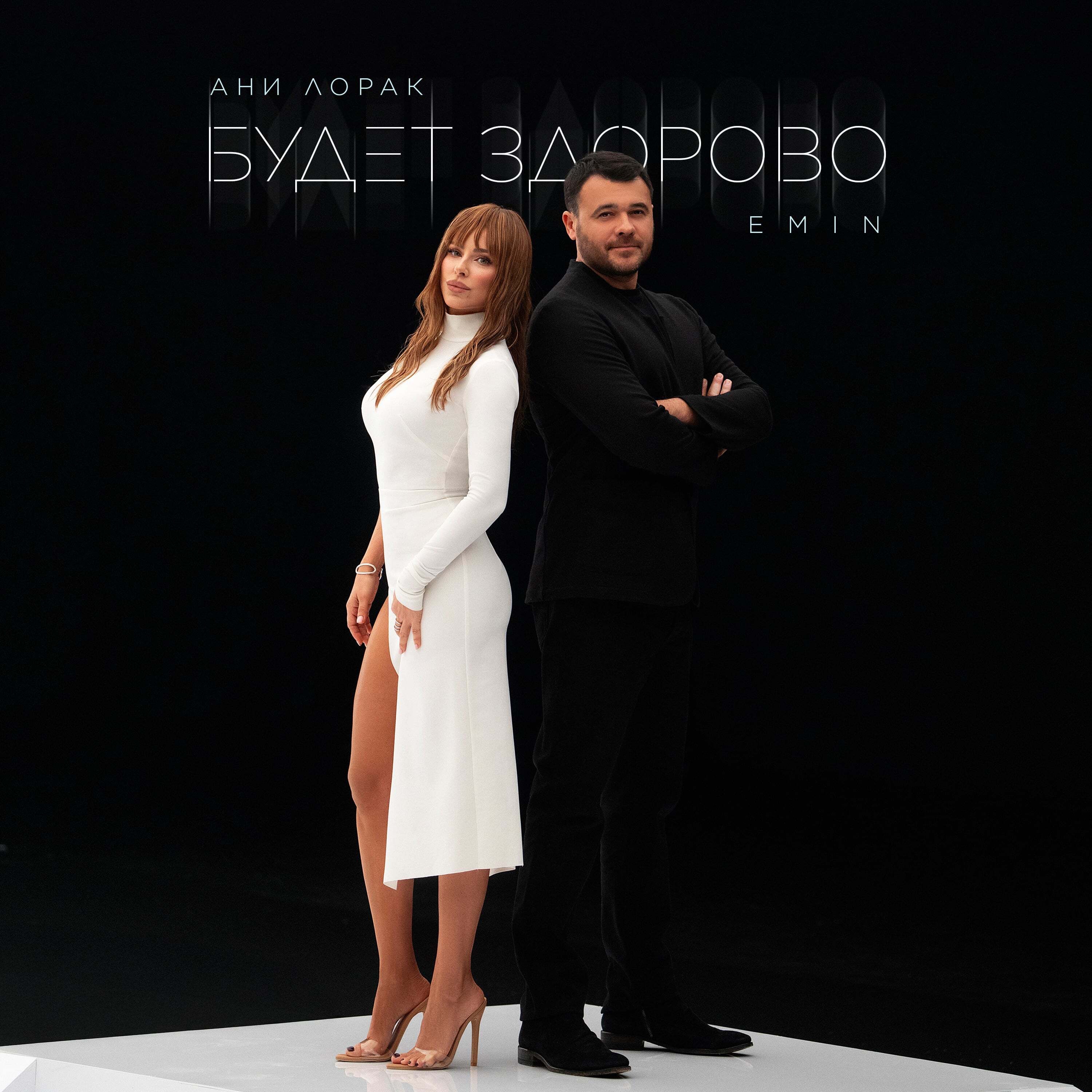 Будет здорово - Single