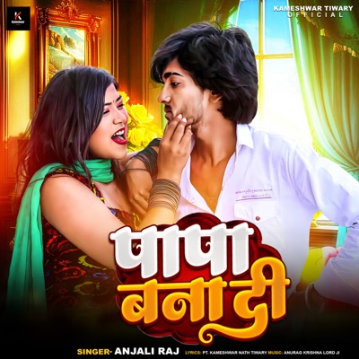 Papa Bana Di - Single