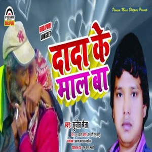 Dada Ke Maal Baa
