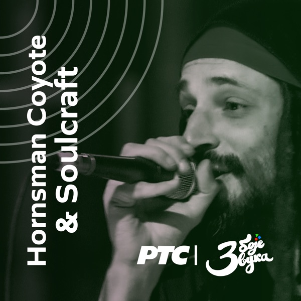 Tri Boje Zvuka (feat. Soulcraft) [Live at RTS Studio 8, 2015] - Single