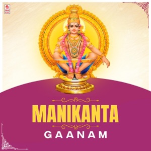 Manikanta Gaanam - EP